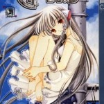 Chobits - CLAMP
