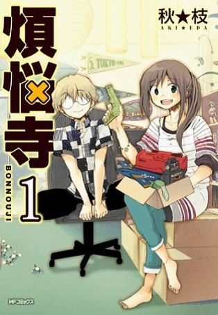 Manga Review: Bonnouji by Eda Aki